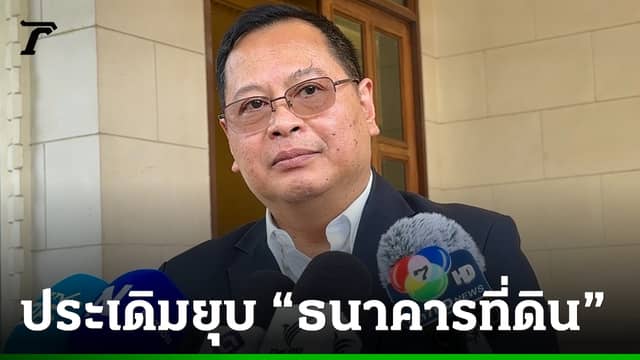 Thái Lan khởi động quá trình giải thể các cơ quan trùng lặp từ tháng 9 năm nay